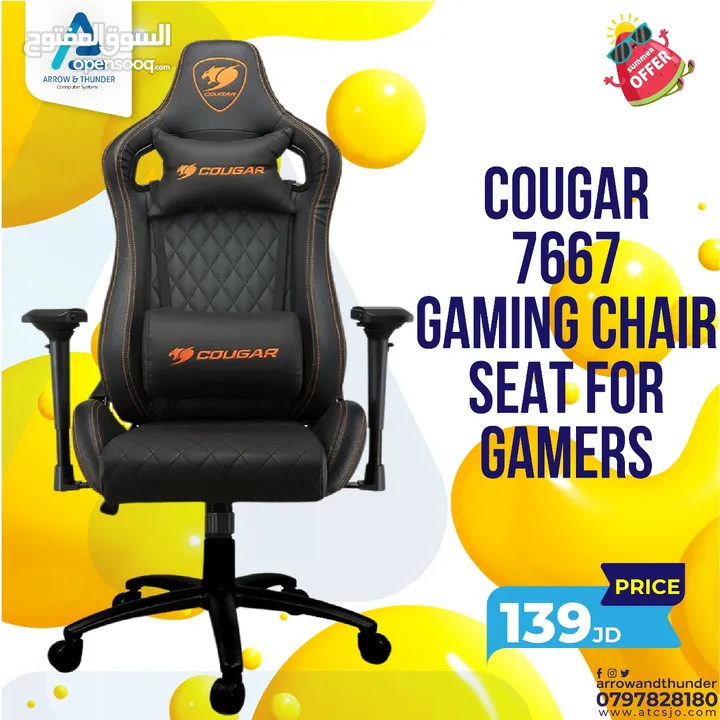 كرسي جيمنج Cougar Gaming Chair بافضل الاسعار