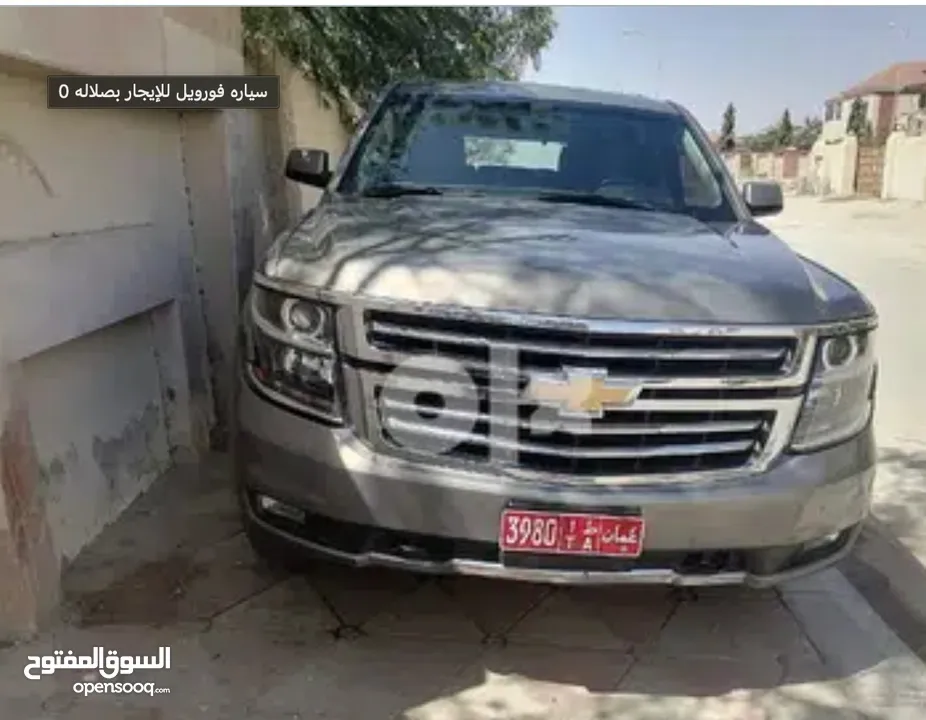 سيارات للإيجار  فورويل وصالون بصلاله 4*4 and small cars for rent