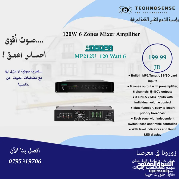 مضخم  صوت (Amplifiers) من الشركة العالمية DSPPA  احجام مختلفة