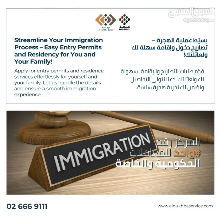 Streamline Your Immigration Process – Easy Entry Permits and Residency for You and Your Family!