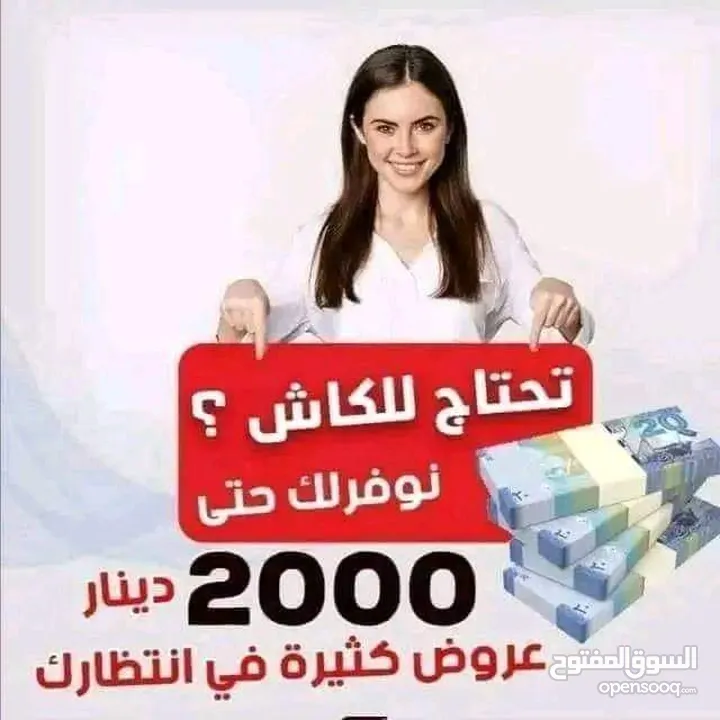 اقو عروض الكاش