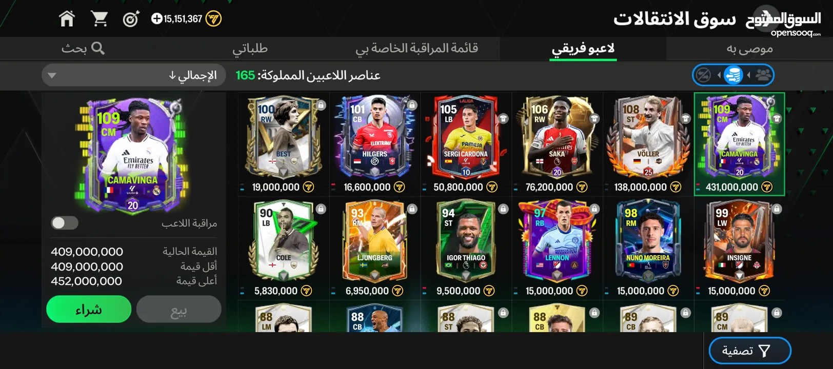 حساب فيفا موبايل  أوفر 109 سعر قابل للتفاوض 1111111111111111