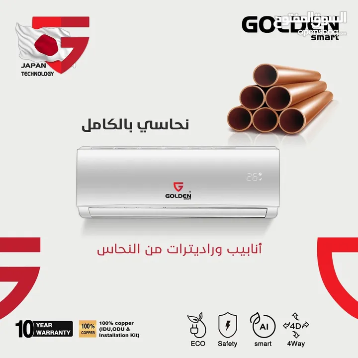 مكيفات جولدن Golden smart