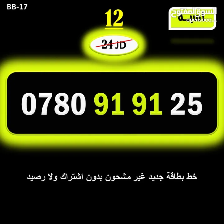 ارقا امنية جديد للبيع 2