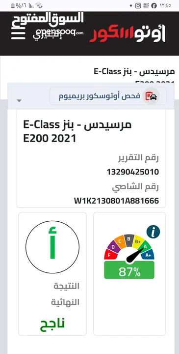 مرسيدس E200  موديل 2021