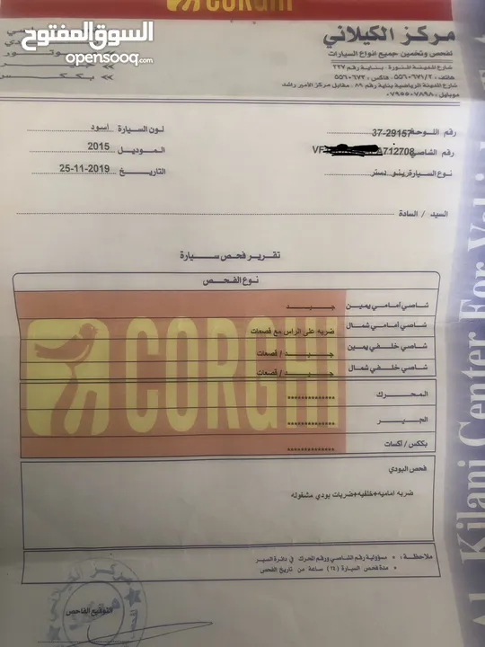 رينو داستر  موديل 2015 للبيع