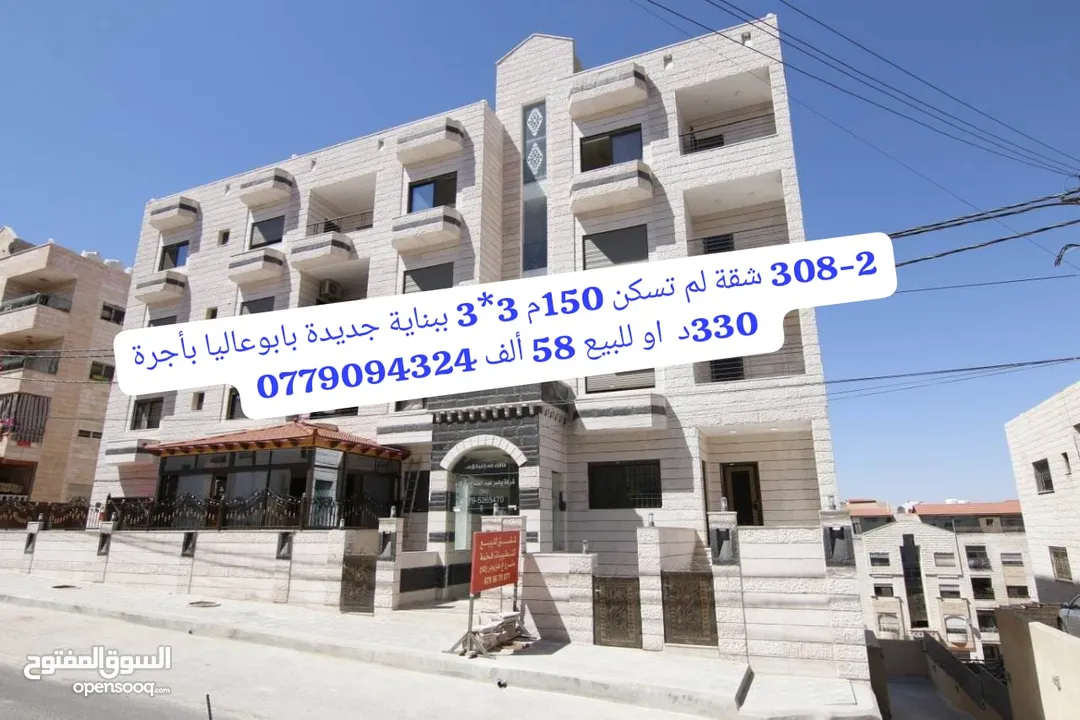 رقم 308-2 شقة لم تسكن بابوعليا بناية جديدة موقع مخدوم بيع 58ألف ايجار 330د - ابوعليا