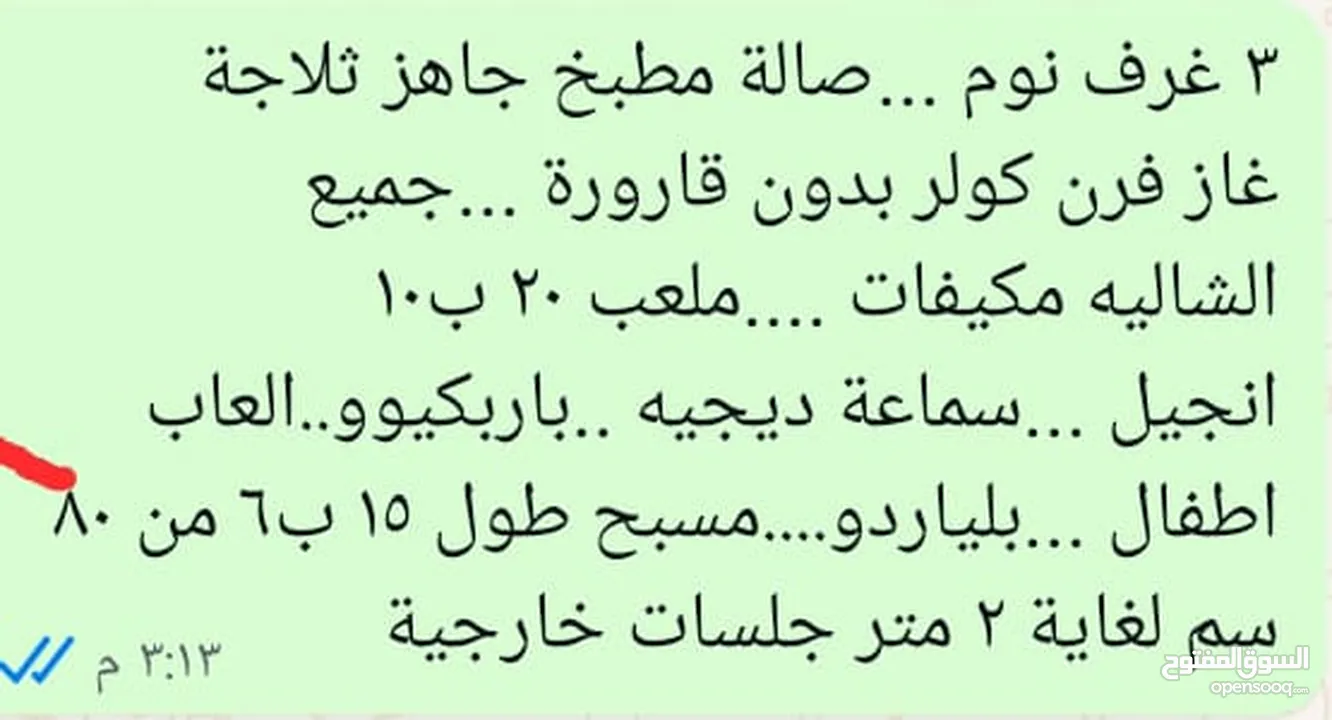 شاليهات ريفيرا للايجار اليومي في منطقة البحيرة ...الاسعار تبدأ من 120 دينار....