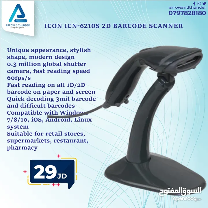 باركود سكانر Barcode Scanner 2D بافضل الاسعار