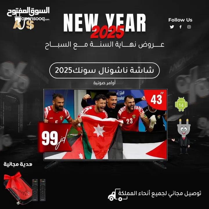 شاشه ناشونال سونيك Full HD  smart مع قاعده جداريه فقط