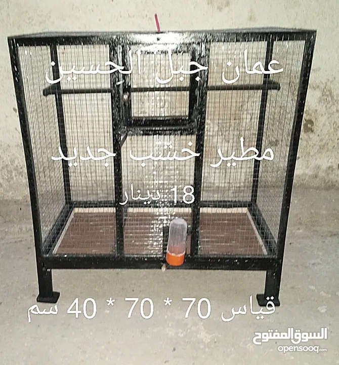 مطاير واقفاص