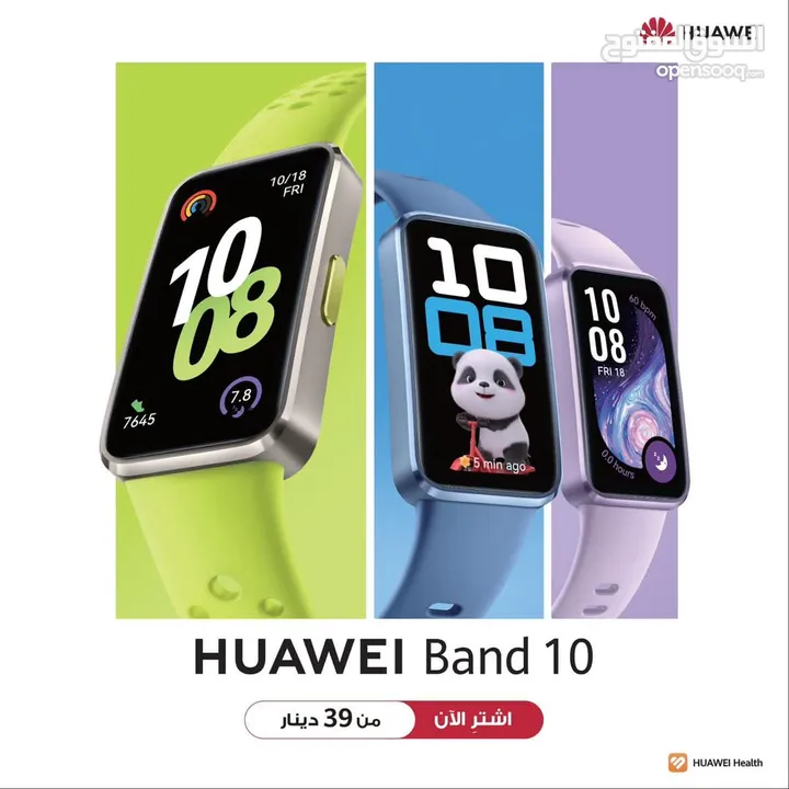 متوفرة الان ساعة هواوي باند 10 بافضل سعر لدى فليك///HUAWEI WATCH BAND 10 NEW