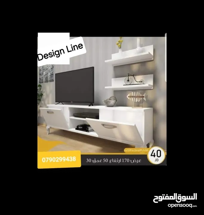 نقدم لكم كل ماهو جديد والعروض مستمرة على طاولات الوسط خزائن ملابس