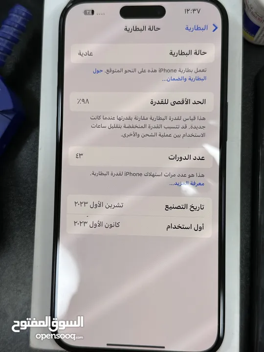 ايفون 15pro max ازرق تيتانيوم