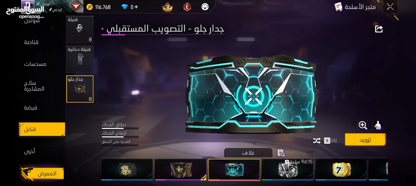 بيع حسابات فري فاير قابل للتبديل او البيع تواصل خاص للمزيد من التفاصيل!
