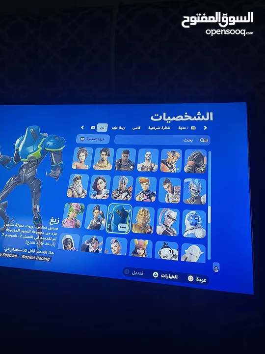 حساب فورت نايت