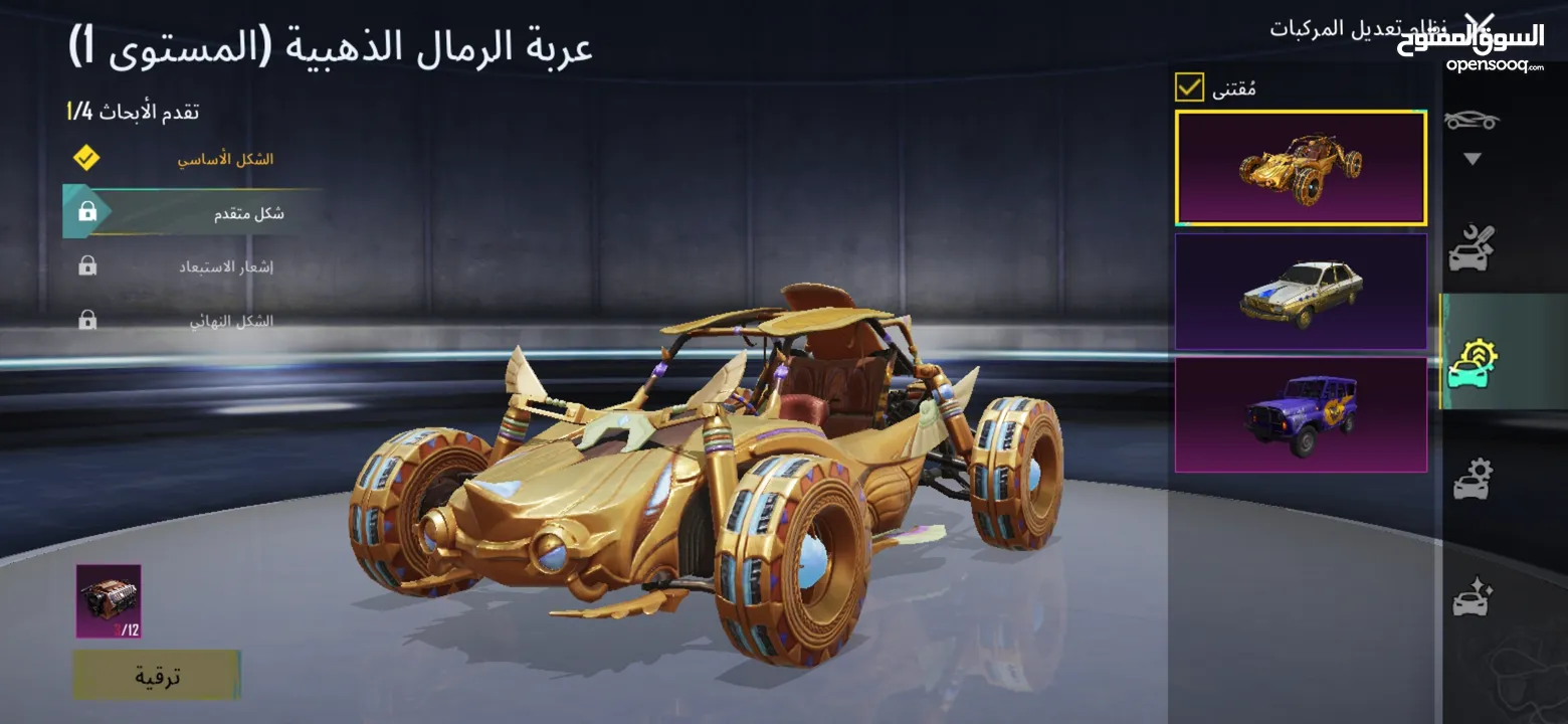 حساب ببجي مستوى 71 تبديل على تيلفون