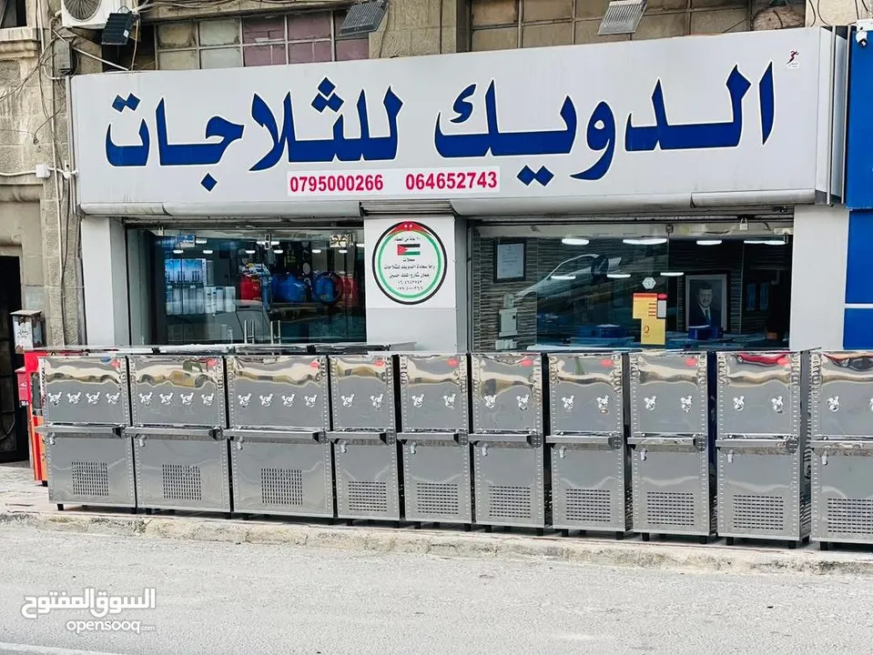 مبرد ماء ستانلس ستيل الدويك للثلاجات العبدلي