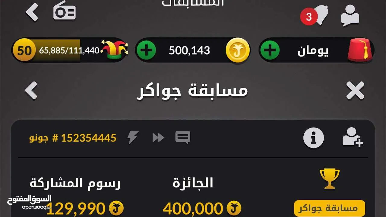 متوفر 500الف توكينز بسعر مغري