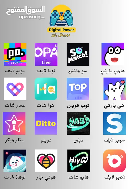مرحباً بكم في ديجيتال باور للألعاب والبرامج! شحن جميع العابك في مكان واحد والتطبيقات