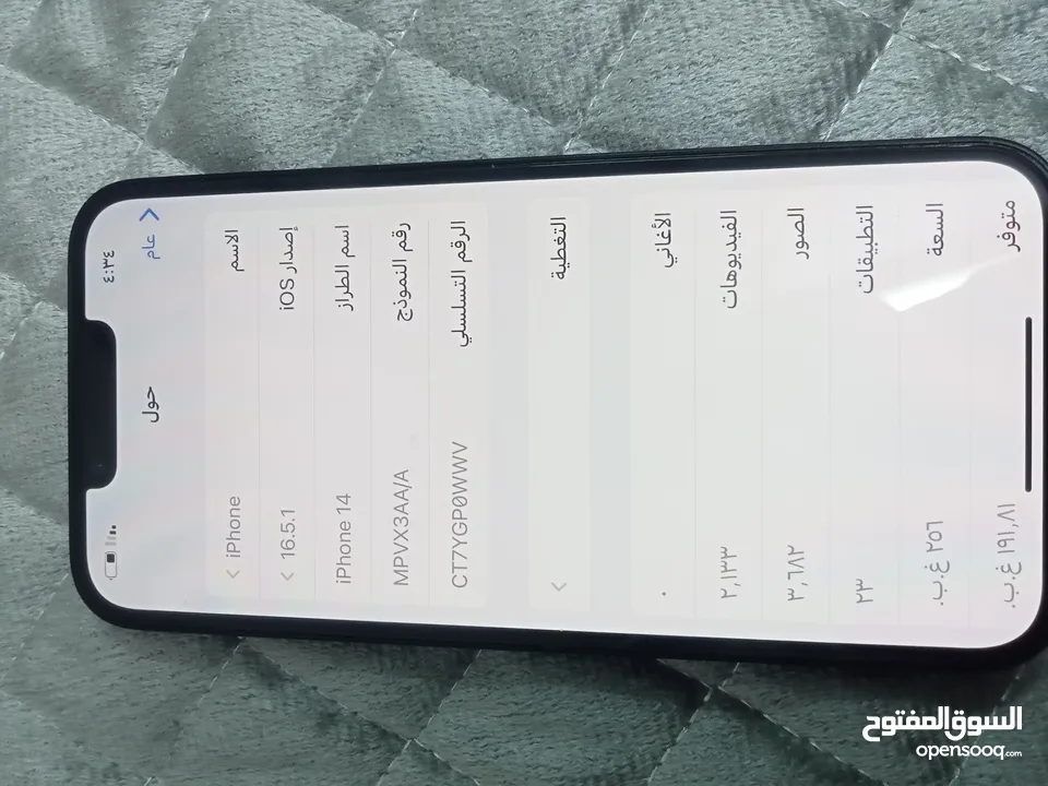 آيفون 14 للبيع بحالة الوكاله ومعه الكفالة