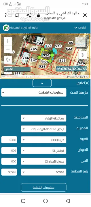 قطعة ارض مميزة جريبا ضاحية المدينة