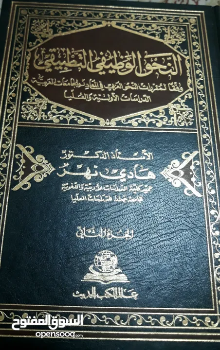 كتاب النحو الوظيفي جزئين