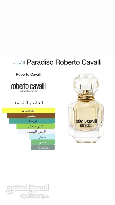 عطور فرنسية اصلية