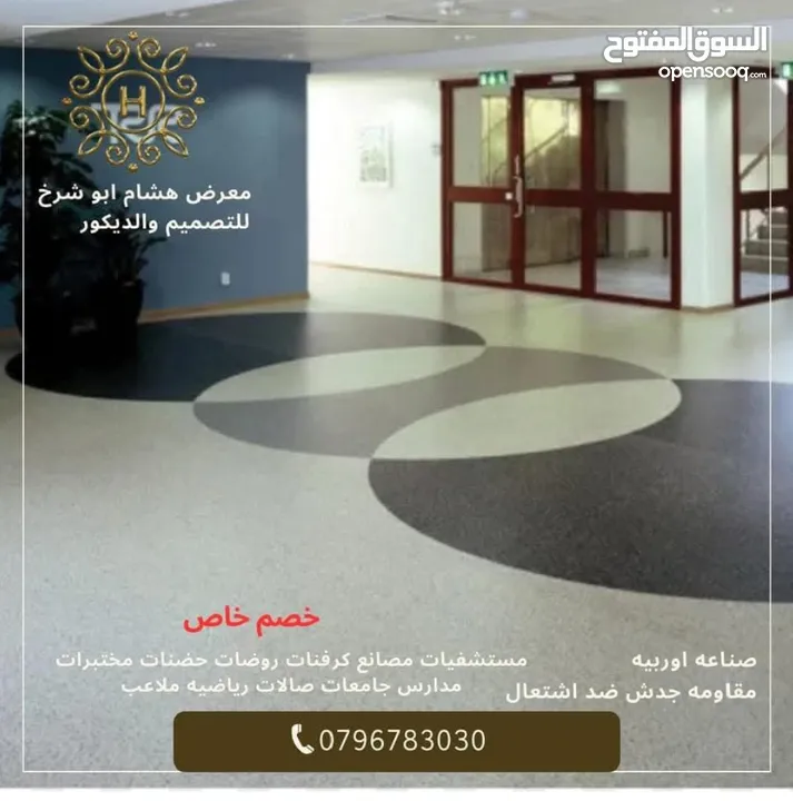 تنفيذ جميع انواع ديكور  تنجيد الواح عزل ارضيات ستائر زيبراا رولات جسور مستشفيات براويز الواح ديكور