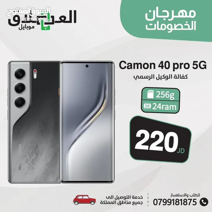 Tecno camon 40 pro 5G new new new ///// تكنو كامون 40 برو 5جي جديد جديد اقل سعر بالمملكة