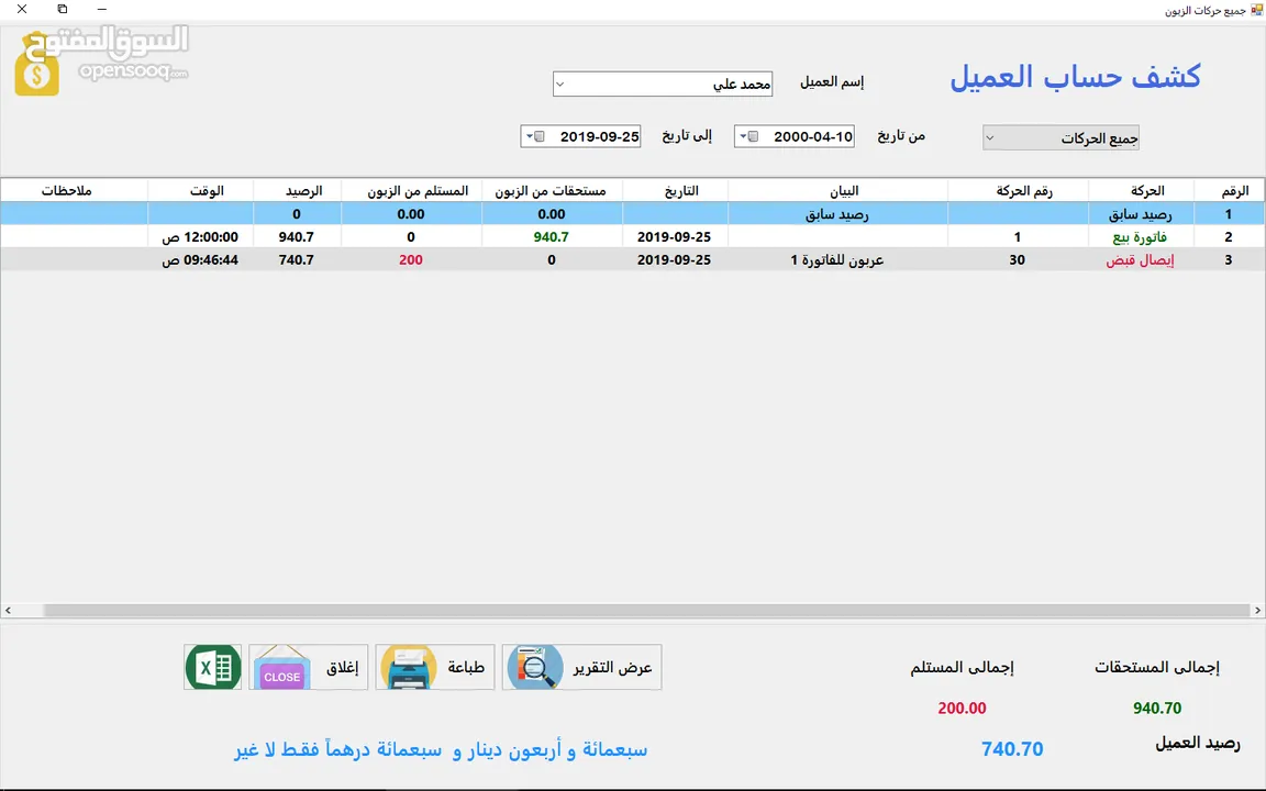 منظومة مصنع رخام