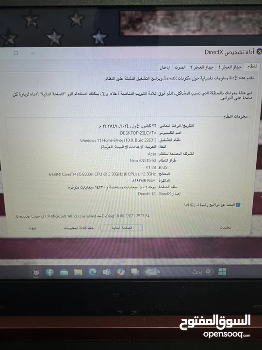 لابتوب ايسر للبيع يشغل ببجي وجيتي اي 5 وطوبه مواصفات تخبل