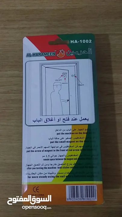 اذكار دينية للاستقبال عند فتح الباب