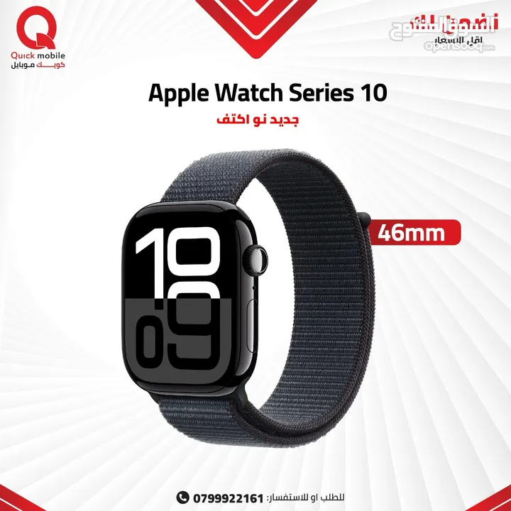 APPLE WATCH SERIES 10 ( 46MM ) NEW /// ابل واتش سيريز 10 حجم 46مم الجديده