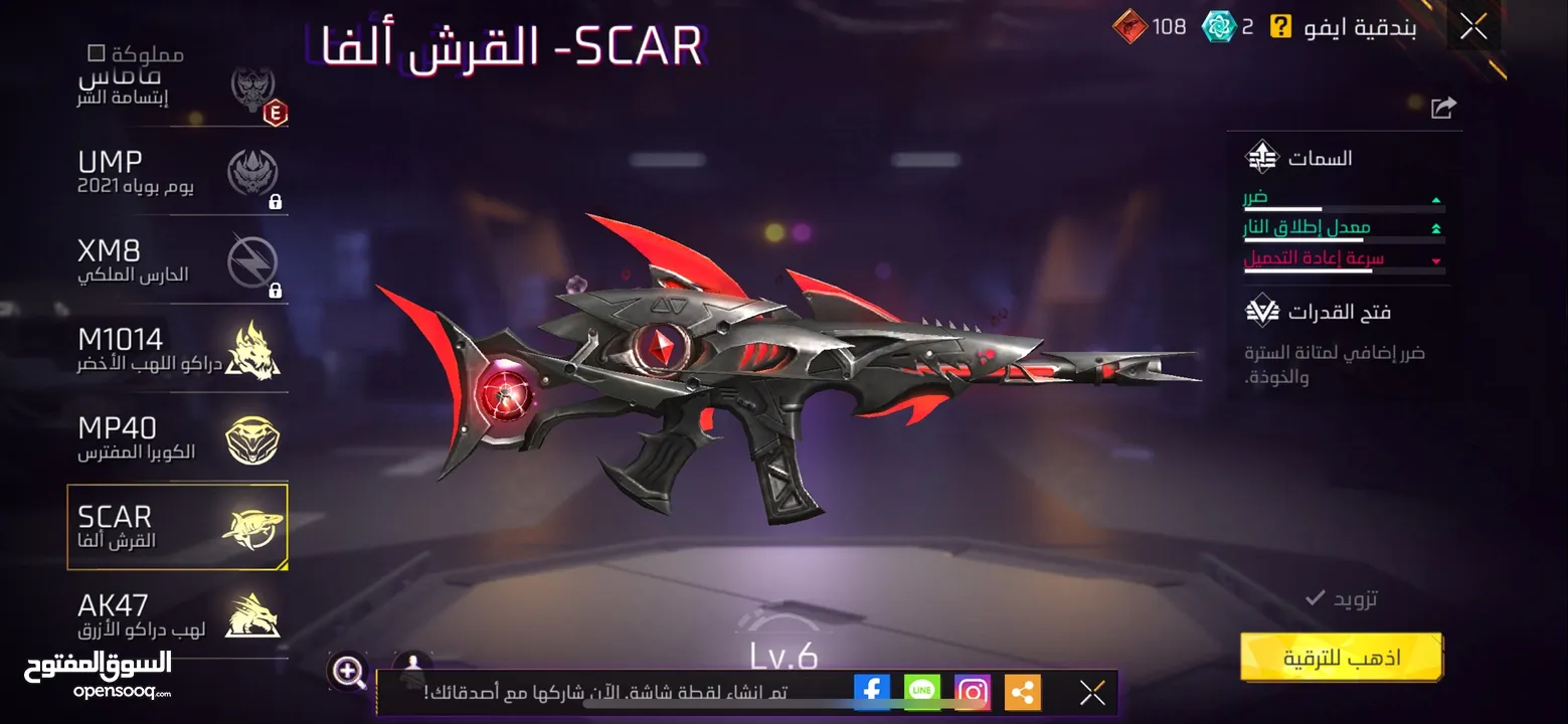 حساب فري فاير لل بدل على تلفون او لل بيع