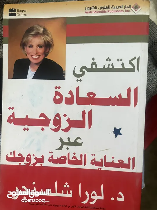 كتب مستعملة للبيع