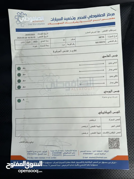 Neta U pro  فحص كامل  فتحه مع بانواما  شاشاه مبيره  كراسي كهربا ريكارو ماشيه 72 الف غير مجمركه حره