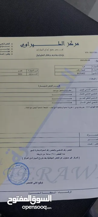 ‏ راف فور TOYOTA RAV4 2022 HYBRID