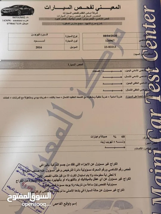 فورد فيوجن 2016 بحالة ممتازة