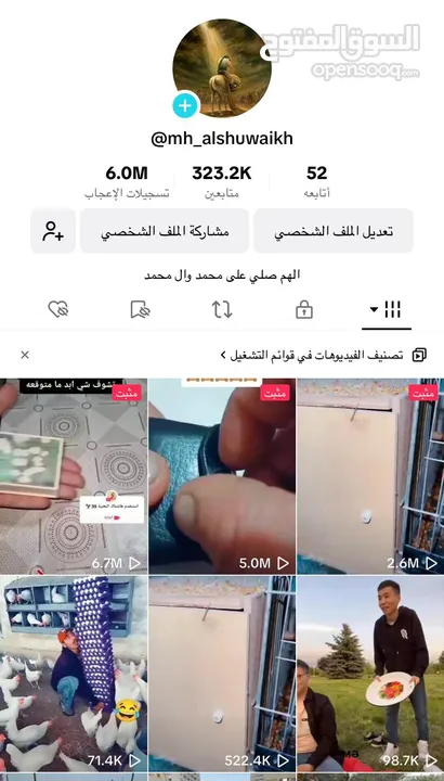 متاح حسابات تيك توك للبيع متابعات حقيقيه عرب