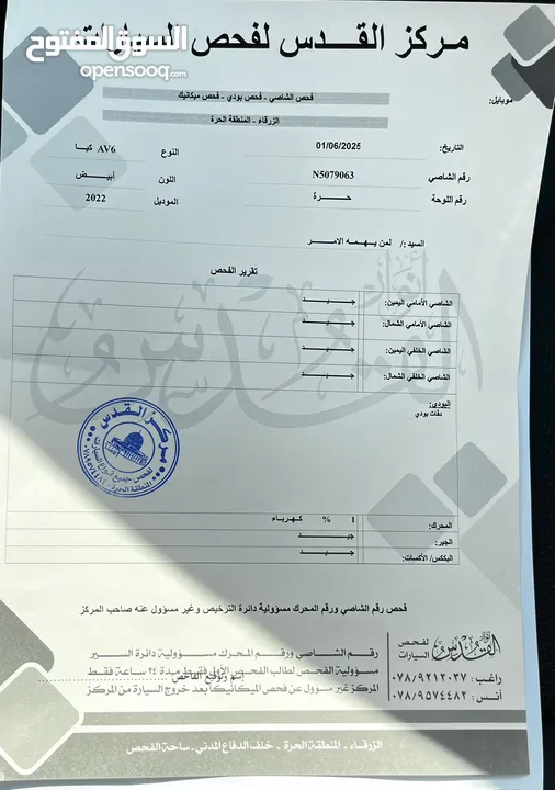 Kia EV6 2022 دفع رباعي فحص كامل