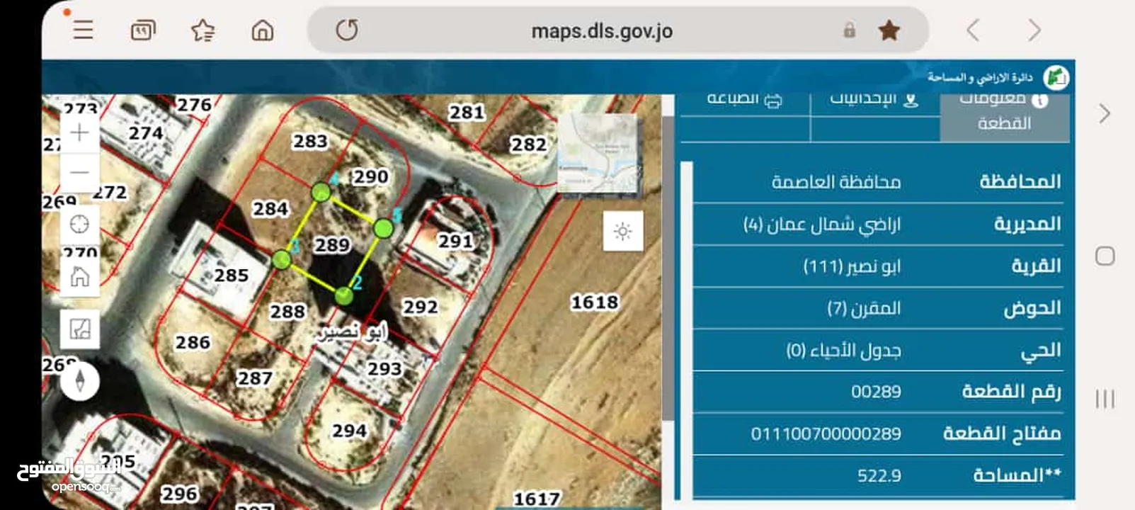 أرض للبيع 525 م أبو نصير قرب دوار الروابدة  اطلالة بانوراما   