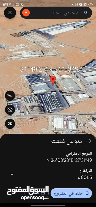 قطع صناعي في محيط شارع الميه التنموي