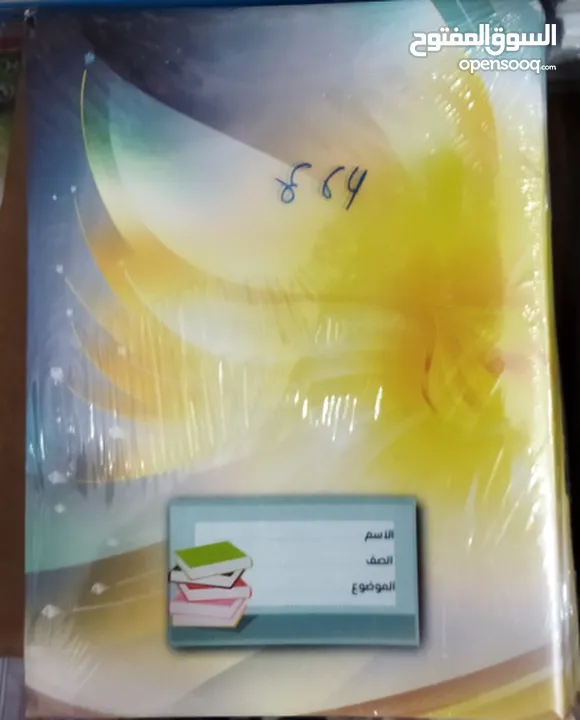 دفاتر مدرسية توصيل مجاني بعد شراء 5+