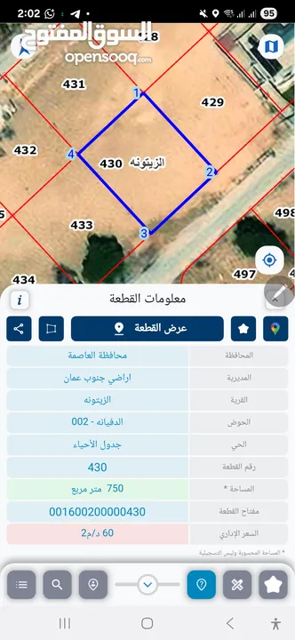 ارض في الزيتونة للبيع