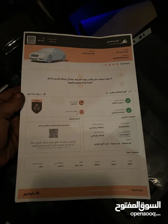 تويوتا كامري هايبرد 2017 TOYOTA CAMRY   اعلى صنف XLE للبيع