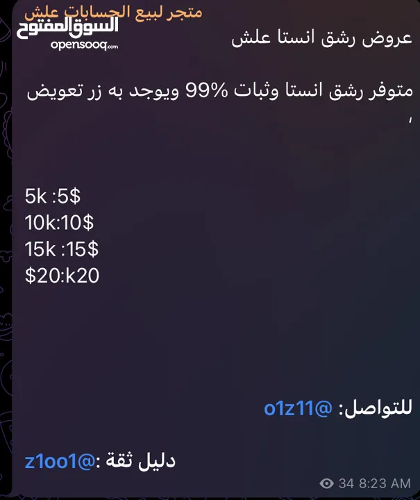 متجر بيع الحسابات