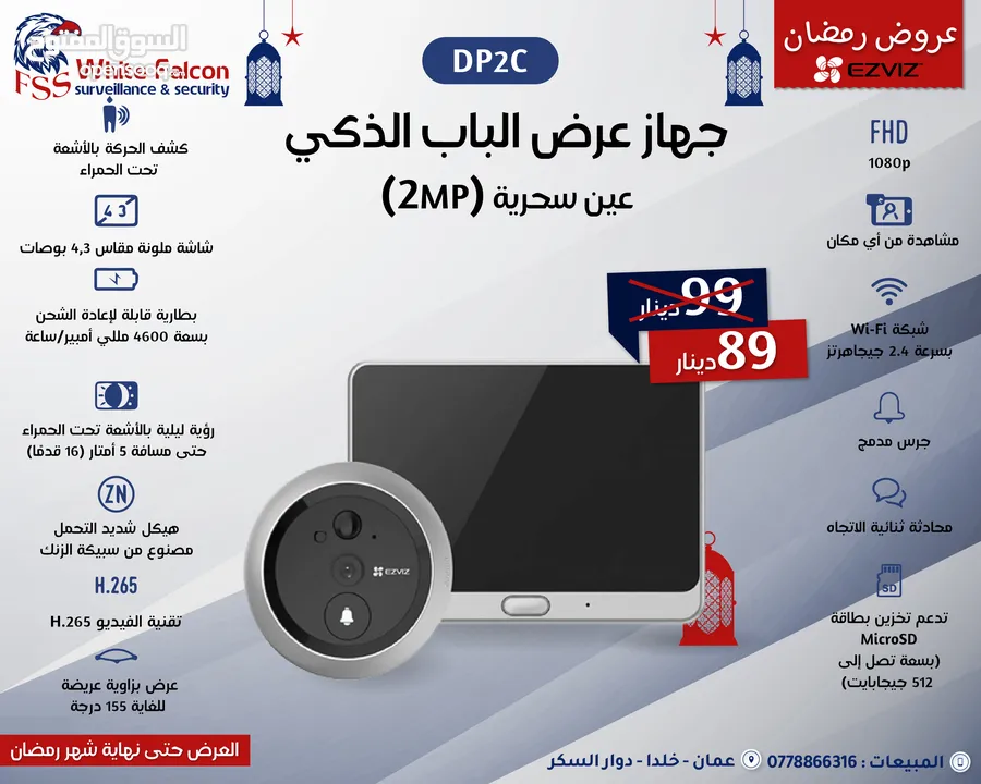 جرس باب عين سحرية سمارت جهاز عرض الباب الذكي عين سحرية كاميرا باب EZVIZ