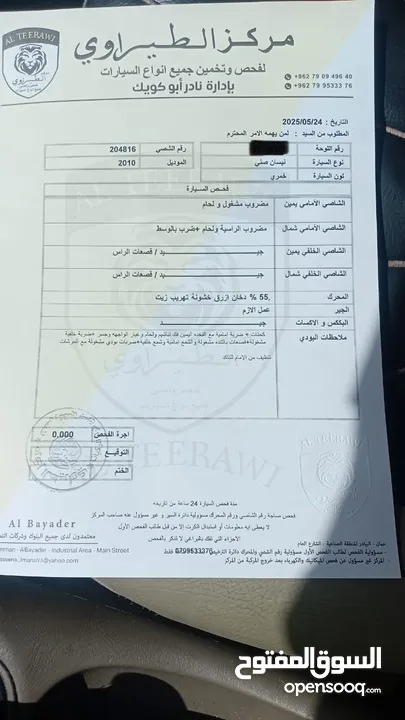 نسيان صني خصوصي اصلي 2010 ياباني موتور 1600 سي سي لون خمري داخلية لون بيج