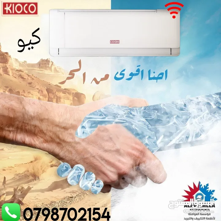 مكيفات ناشونال برو.5 طن الأكثر مبيعا بالمملكه A+++ نسبة التوفير 70% شامل توصيل وتركيب مجانا